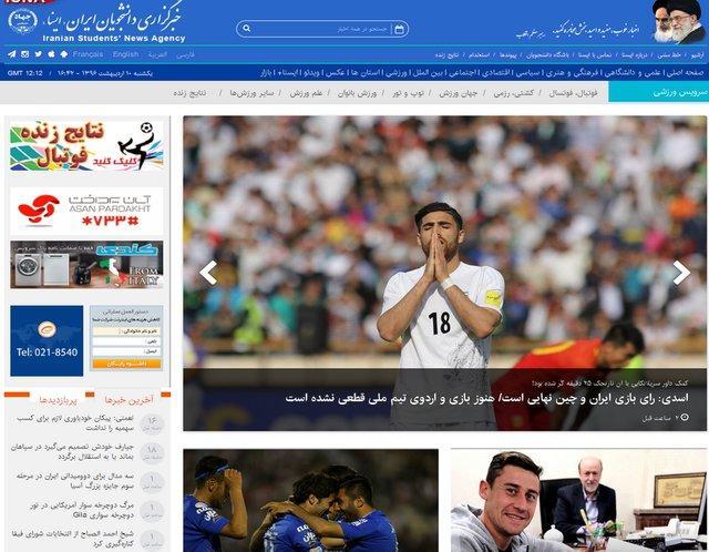 رویارویی ایران و آیان و بازگشت مجمدبنا در بسته خبری ورزشی خبرنگاران - 7 خرداد 1396