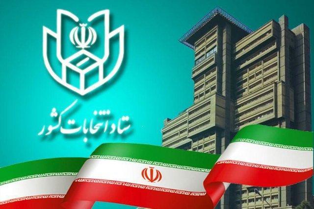 شماره ملی و شناسنامه برای اخذ رأی لازم است