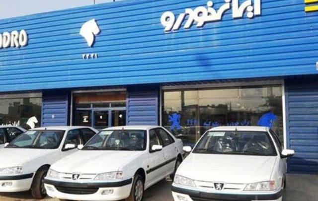 دستورالعمل قیمتی 8 خودروی دیگر ایران خودرو ابلاغ شد