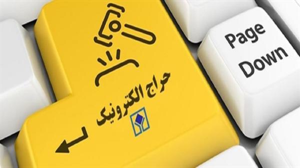 اولین حراج الکترونیکی اموال تملیکی، شنبه برگزار می گردد